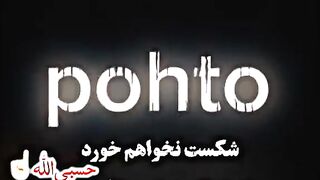 I love Hussain new poshtoo