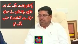 Indian opposition parties are raising questions on losses in Pakistan-India war