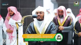 هذه التلاوة أعجز عن وصفها _ الآسر د. ياسر الدوسري في ترنّم لن يتك