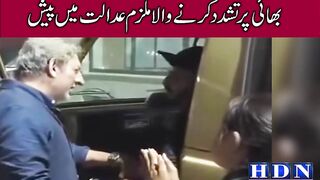 Salman Farooqi Sent to Police Custody Over Alleged Assault in Defence | Geo Ne