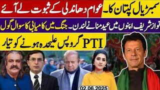 PTI's victory turned into defeat-Nawaz Sharif is still Modi sympathizer-PTI group ready to separate
