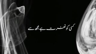 کسی کو نفرت ہے مجھ سے تو کوئی پیار کرنا تھا