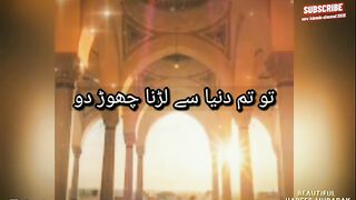 Islamic video Hadees Sharif part 2