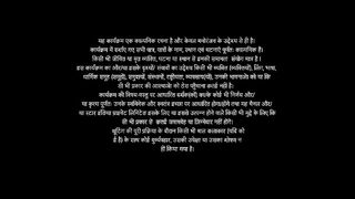 Pocket Mein Aasman 4th June 2025 2