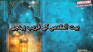 Islamic  shorts video video clip Hadees Mubarak