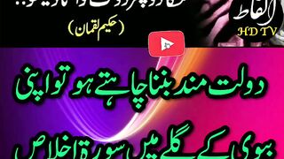 Dolat Mand Banne Ka ||Ameer Hone Ka Tarika- #shorts #short #febspotshortsvideo.