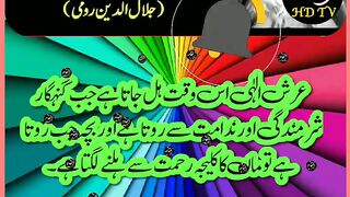 Quotes About life||Urdu Quotes|Golden Words ✍️#shorts #febshortsvideo #short.#alfzhdtv.