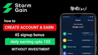 How to Create StormGain Account | How to Work On StormGain