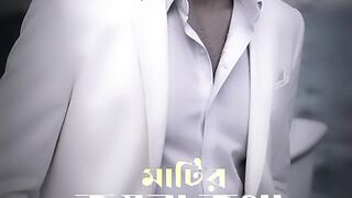মাটির পাখি কয়না কথা ❤️❤️????????