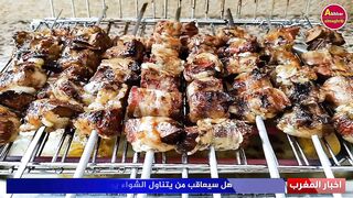 عاجل هل سيعاقب كل من يقوم باستهلاك الشواء بالمغرب ام هي مجرد اكدوبة