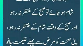 Shariat Ke Masail Seekhain 36
