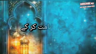 Islamic shorts video Farman-e-mustafa Hadees ul Mubarak part 2