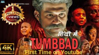Tumbbad 2018 ‧ Horror/Fantasy Full Movie In Hindi | Drama & Movie