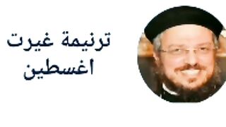 بونا داؤد لمعى ترنيمة أنت غيرت اغسطين