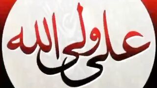 Ya Ali Ali waliullah