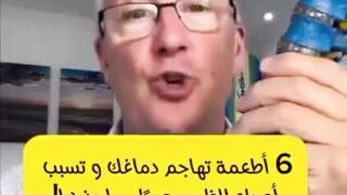 هذه الأطعمه التي تتلف خلايا الدماغ