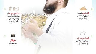 Hajj 2025...