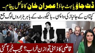 Be Brave & Strenghten l Imran Khan Final Msg l People Gathered Outside Isb High Court l Samina Pasha