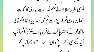 Shariat Ke Masail Seekhain 37