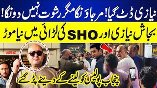 Niazi Datt Gaya – Bajjash Niazi Aur SHO Mein Larai | Nawankot Police Station | Niazi Adda Bus Stand