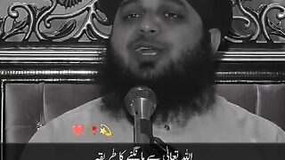 Peer Ajmal qadri Saab ka bayan
