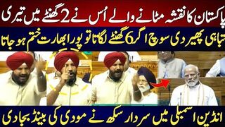 Sardar Sikh Ne Aaj Indian Assembly Narendra Modi ki Band bja di