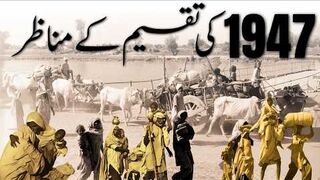 The Untold Story of Partition