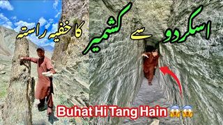Hidden Cave Route from Skardu to Kashmir|| اسکردو سے کشمیر تک غار سے خفیہ راستہ