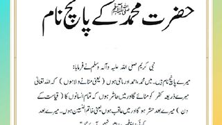Shariat Ke Masail Seekhain 38
