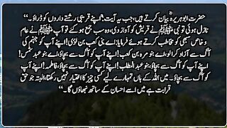 Islamic hadees 2