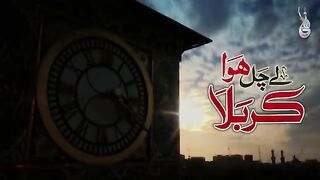 Lay chal Hawa karbala