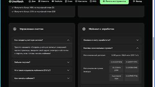 Заработок без вложений с  UnoHash с краном