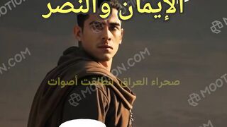 معركة القادسية الإيمان والنصر