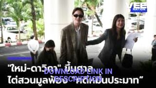 TRENDING;  ผู้ ประกาศ ข่าว ใส่ แว่น vk นักข่าว ใส่ แว่น vk atitayapreem