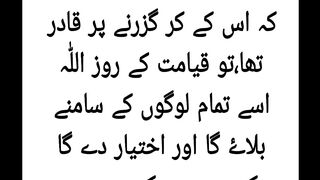 Hadees 25