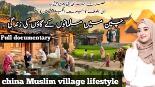 China Muslim village life documentary in Urdu and Hindi 2