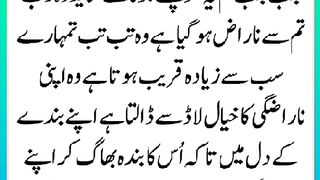 Shariat Ke Masail Seekhain 41