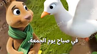 الشجاعة 2