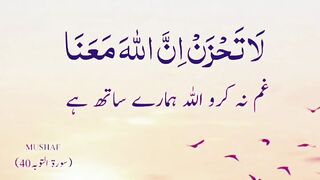 Quran verses