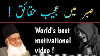 Dr israr Ahmed - Emotional bayan - sabr mein ajeeb haqaiq ! - Dr israr tafseer quran - Dr israr ahm.