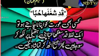 Quotes About Aurat || Urdu Quotes ✍️ Golden Words #shorts #febspotshortvideo.