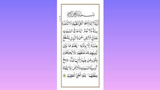 Ayatul kursi|Qur'an recitation