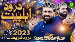 Qari Shahid Mehmood, New Year 2023 Special Gift | Durood E Ahl-e-Bait | Qari Shahid Mehmood | Official Video 2023 | MrMarkhor01