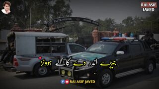 Police Dy Daaly