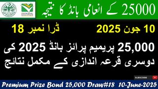 25000 Premium Prize Bond Draw no 18 Lahore Result 10 June 2025 | Prize Complete Result List