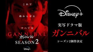 GANNIBAL SEASON 2 (2022) Episode 6 Eng Sub