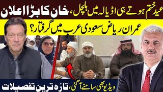 Breaking News About IMRAN KHAN From Adiala Jail | Imran Riaz Khan | Budget 2025