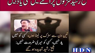 Sheikh Rasheed Breaks Down in Latest Viral Video | Dawn News