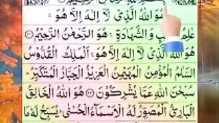 SURAH HASHAR LAST 3 AYAT