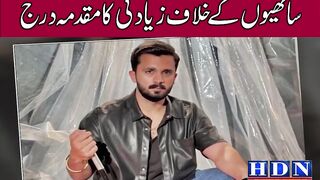 Rajab Butt and Maan Dogar in Trouble | Tiktoker Ayesha Jutt Exclu...